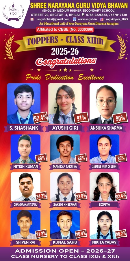 SNG SCHOOL